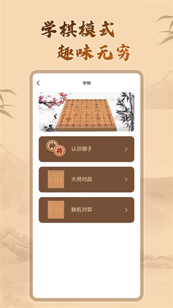 中国象棋残局app(3)