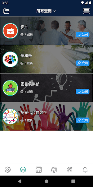 Workvivo官方appv7.354 最新版 3