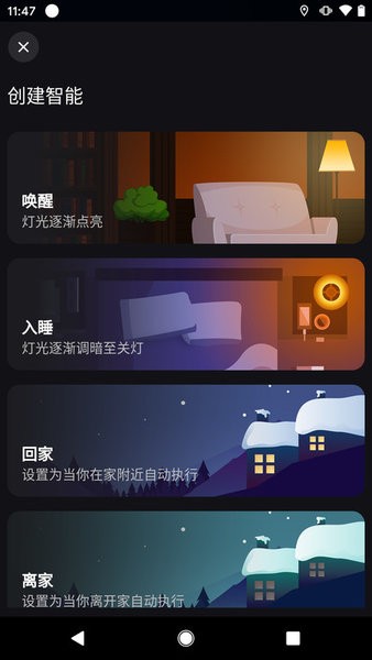 Surplife智能灯控v1.4.8(C) 3