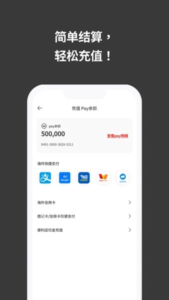 韩游一卡通官方版(KOREA TRAVEL CARD)v2.1.0 最新版 1