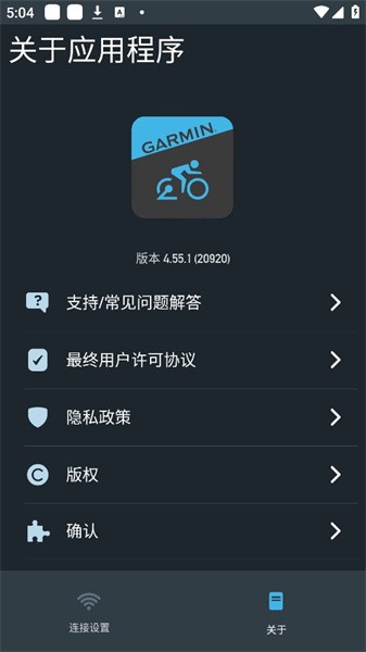 Indoor Cycling自行車訓練appv4.55.1 安卓版 1