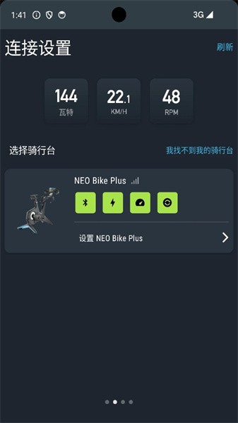 Indoor Cycling自行车训练appv4.55.1 安卓版 2