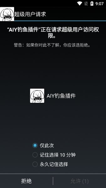 AIY釣魚(yú)直裝軟件v1.0.0 安卓版 2