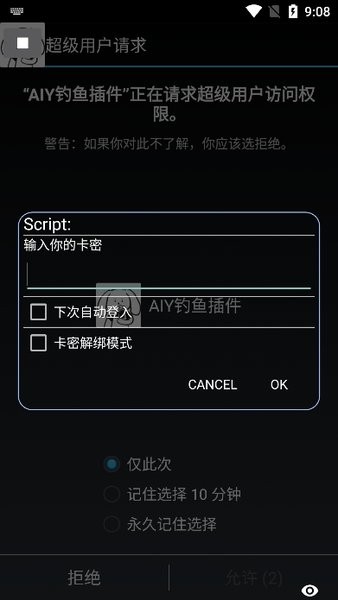 AIY釣魚(yú)直裝軟件v1.0.0 安卓版 1