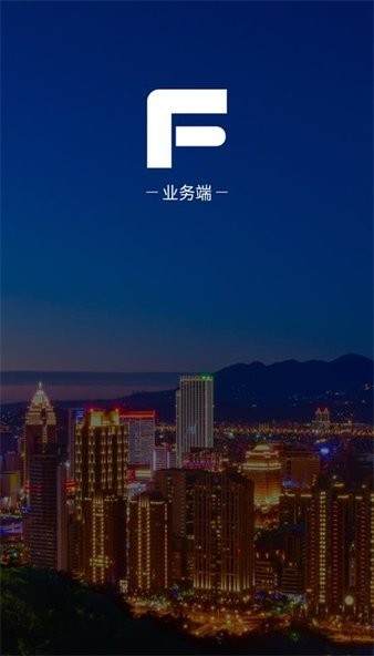 汇鲁云管家appv2.2.2 安卓版 2