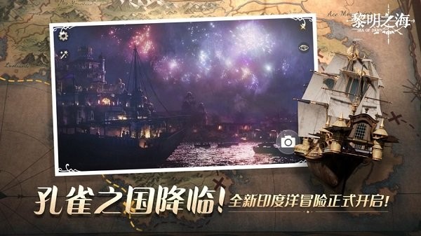 黎明之海游戏v1.0.2 安卓版 1