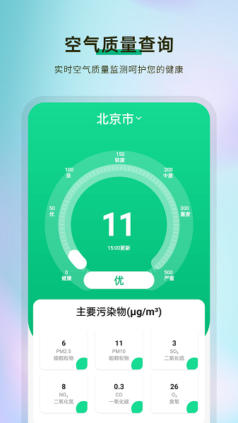 实时气象预报app(3)