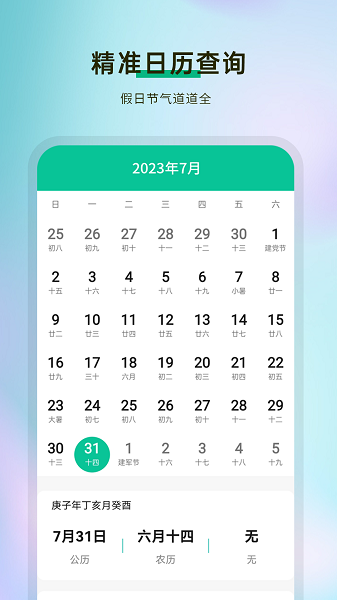 實時氣象預報app