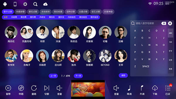 少泽KTV点歌系统v24.03.23 安卓免费版 3
