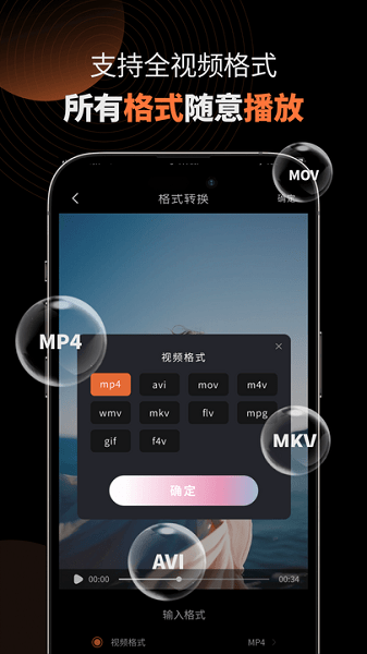 小熊播放器appv1.0.0 官方版 2