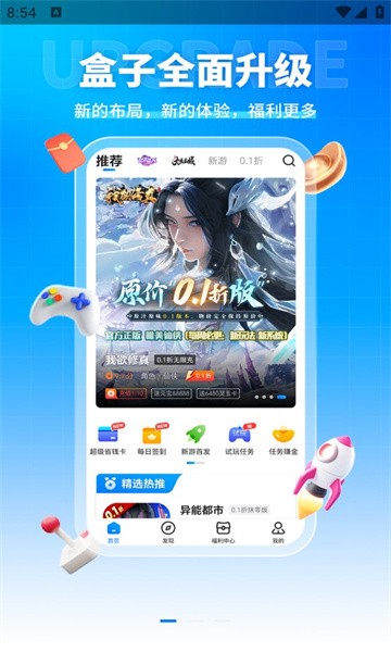 youyo游戏盒appv3.4.80 安卓版 2