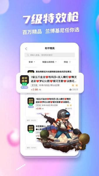 低价租号appv8.4.4 安卓版 2