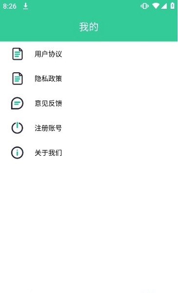 超快上网精灵app(1)