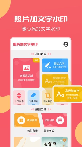 照片加水印文字Appv3.2.7 3