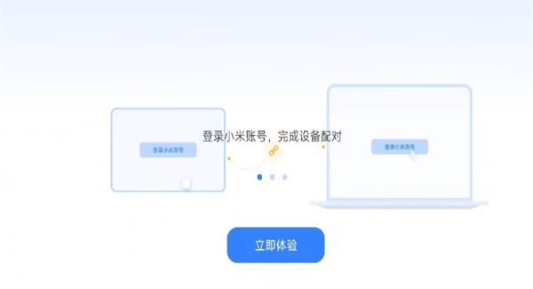 小米远程控制app(3)