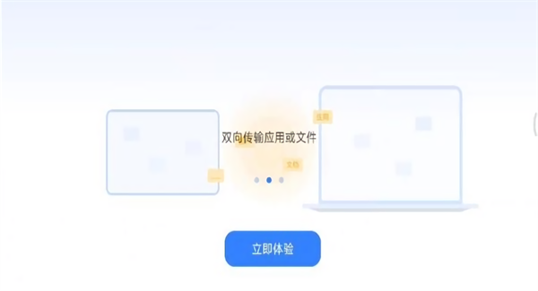 小米远程控制app(2)