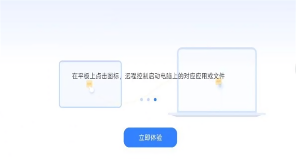 小米远程控制appv2.6.9 安卓版 4