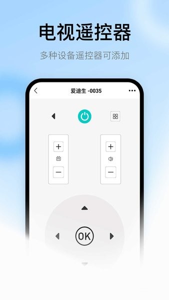 peel智能遥控器v1.0.6 1