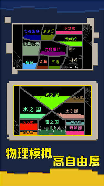 粉末大战游戏v1.0 安卓版 1