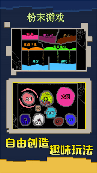 粉末大战游戏v1.0 安卓版 2