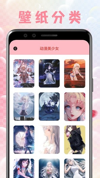 美少女壁纸app(1)