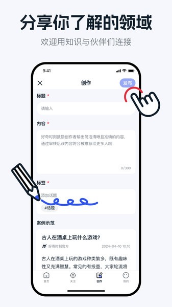 好奇时刻app(3)