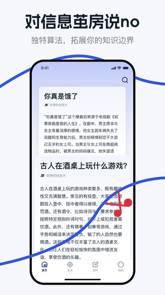 好奇时刻app(4)