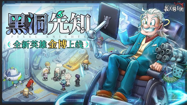 轰天骑士团官方最新版v1.5.1 安卓版 2