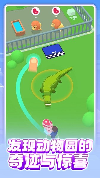 恐龙公园之星游戏v1.0.0 安卓版 1