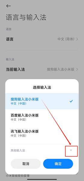 微信輸入法app官方