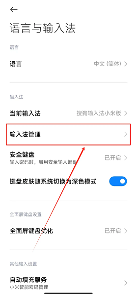 微信输入法app官方