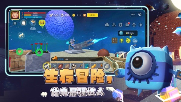 迷你世界星河漂流记最新版v3.2 安卓版 1