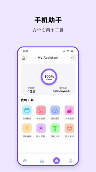安卓互传助手app(1)