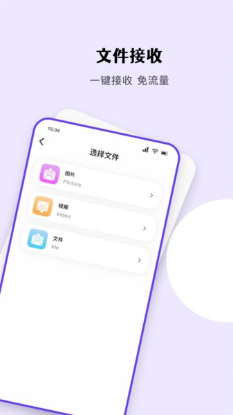 安卓互传助手app(4)