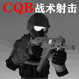 CQB战术射击手机版 v1.1 安卓版