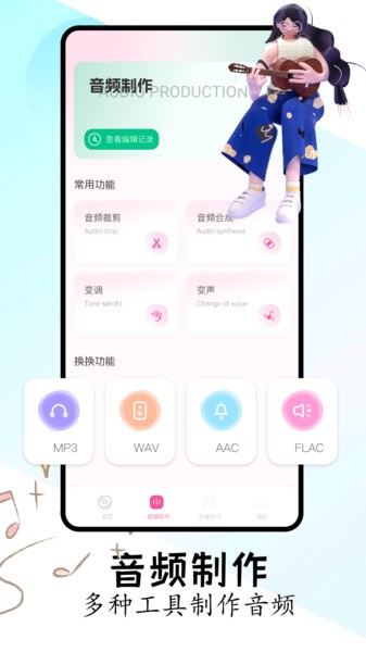 FLAC音乐播放器Appv1.1 安卓版 1