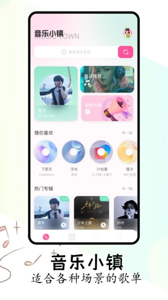 FLAC音樂(lè)播放器app