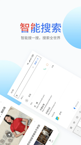 搜啰Appv2.0.0 安卓版 3