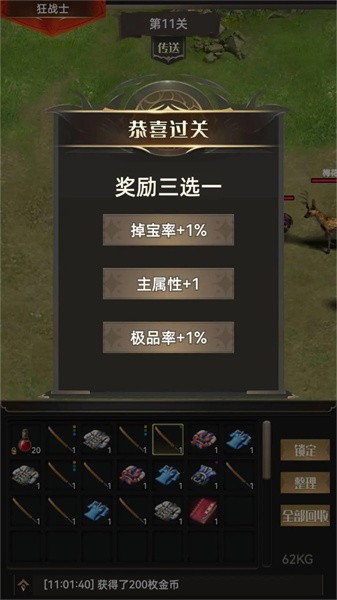 一把刀无限游戏v0.6.3 安卓版 1