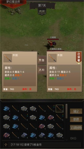 一把刀无限游戏v0.6.3 安卓版 2