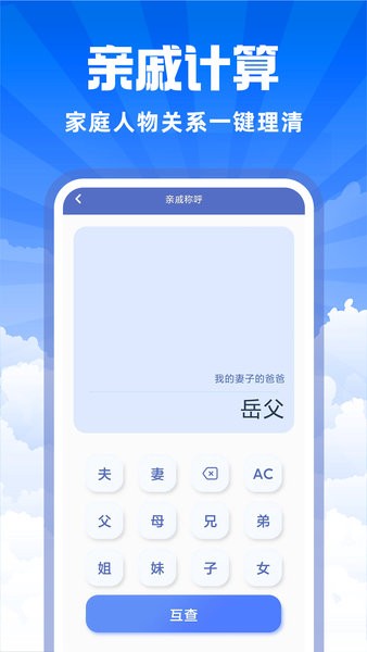 计算器智能助手Appv1.0.1 安卓版 1