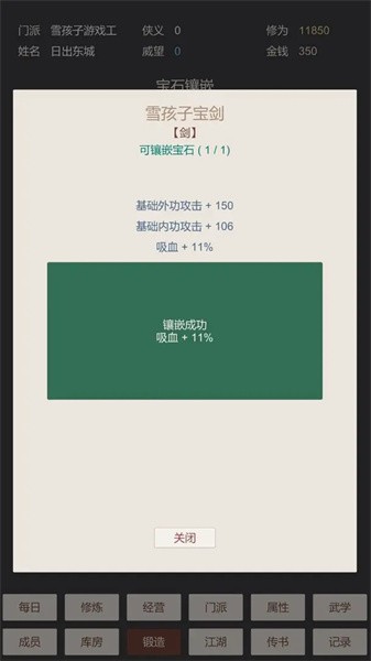 小小掌門人游戲v0.10 安卓版 3