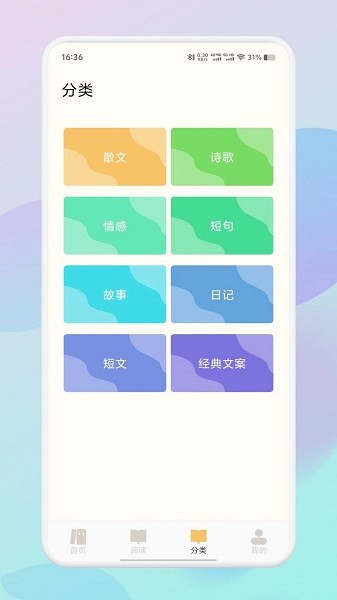 笔芯阅读助手app(2)