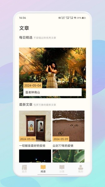 笔芯阅读助手app(3)