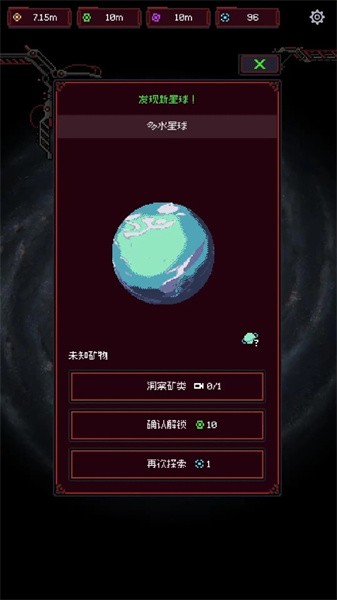 蟲群來襲手游v1.0.0 3