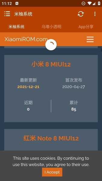 米柚系统最新版v2.0.0.1-beta2 安卓版 2