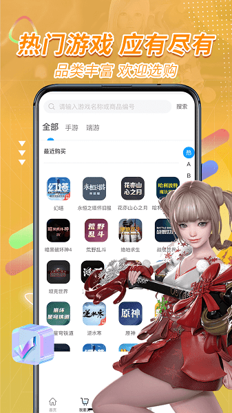 王权代售appv1.0.6 安卓版 2