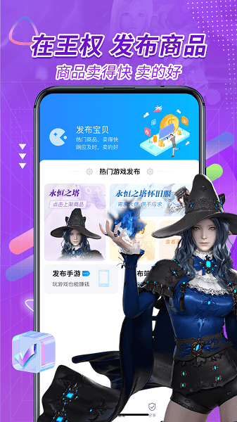 王权代售appv1.0.6 安卓版 3