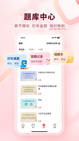 师法网校官方版v2.0.1 3