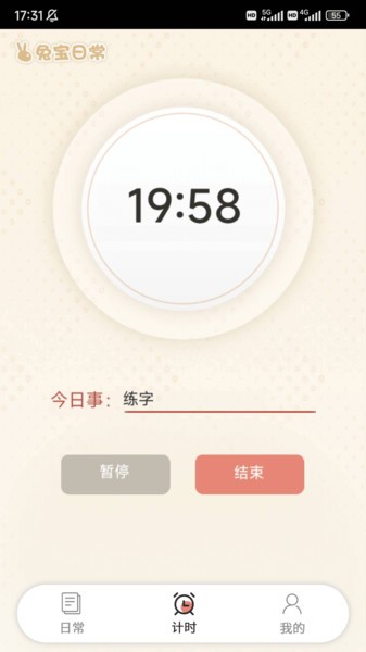 兔宝日常app